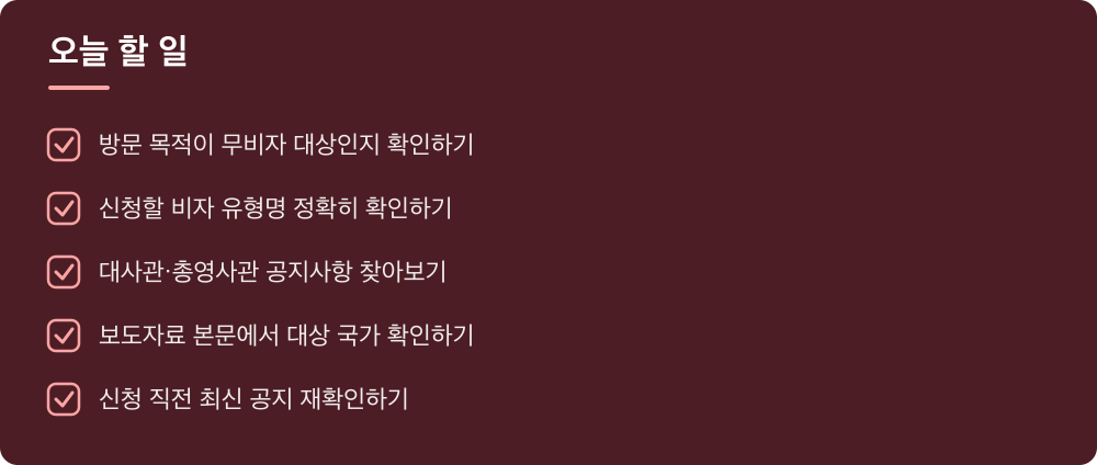 오늘 할 일