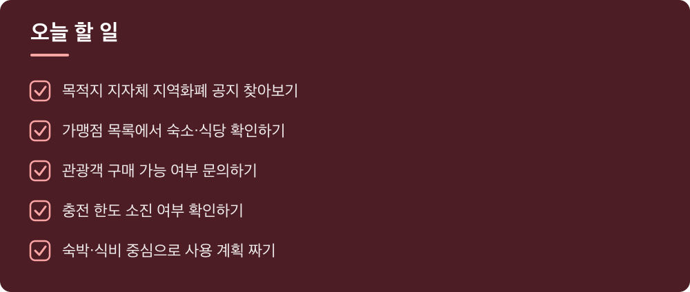오늘 할 일