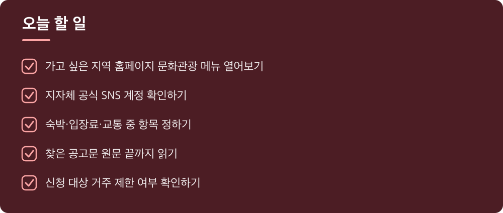 오늘 할 일